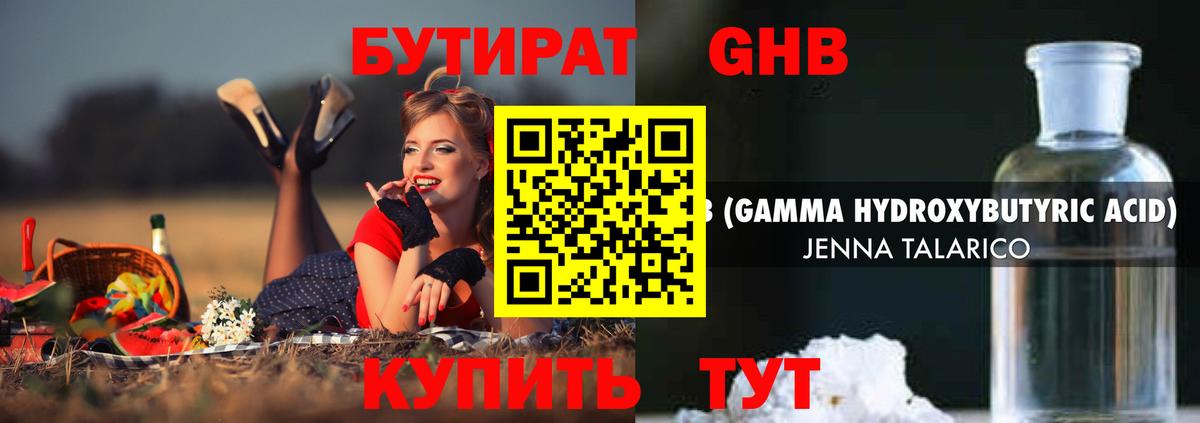 Бутират оксана Назрань