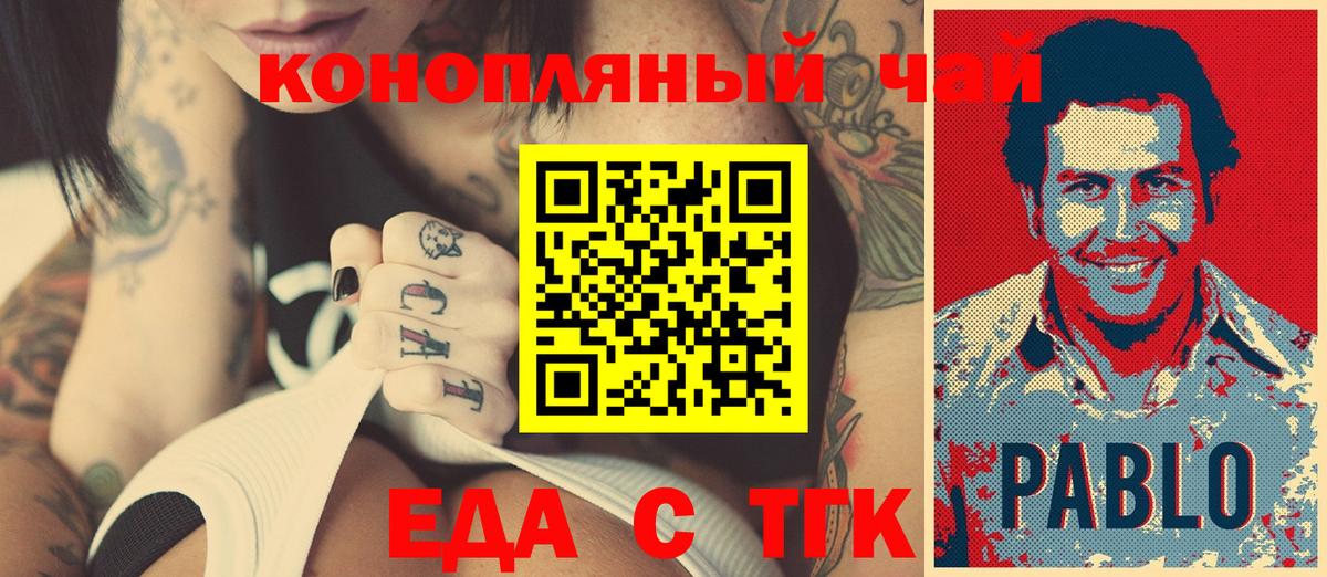 Назрань  Еда ТГК марихуана  Вход с VPN 