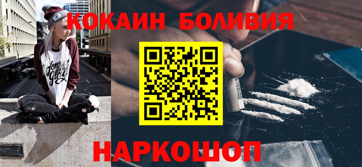 Cocaine 97% Назрань