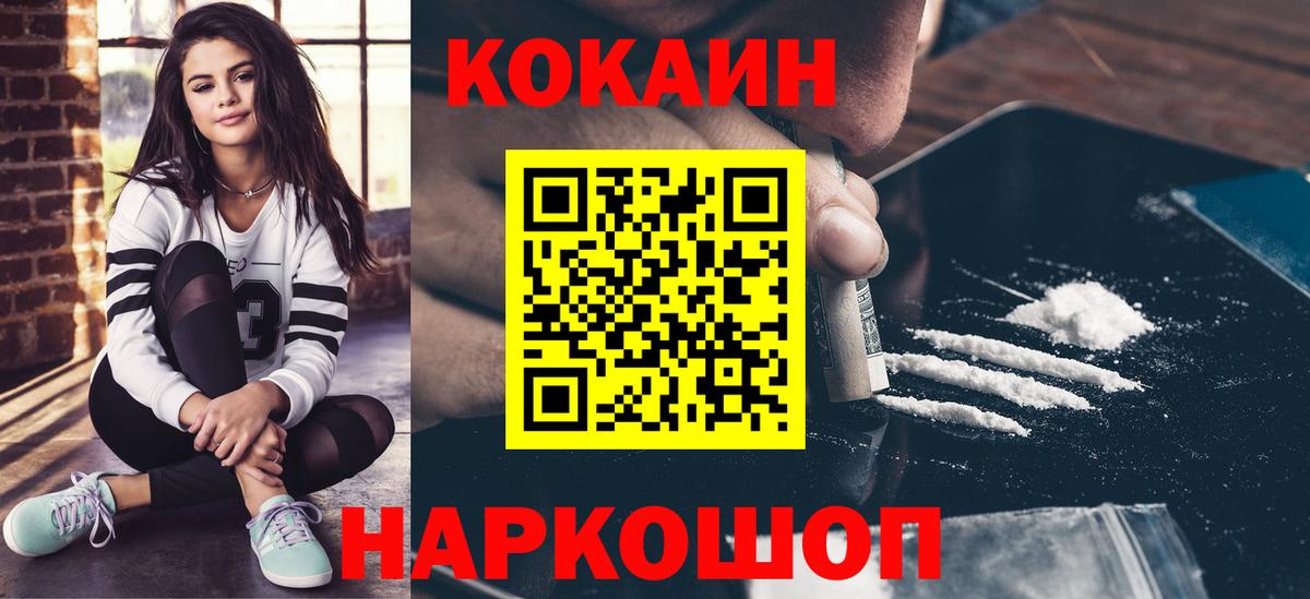 Cocaine Перу  Cocaine Боливия  КОКАИН  Назрань  Вход с VPN 
