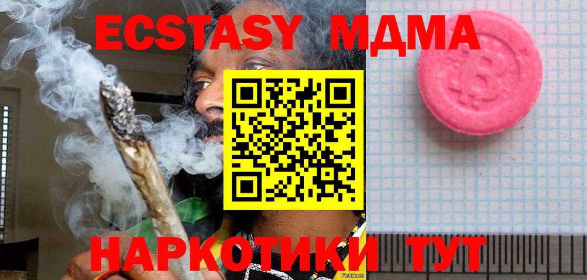 Назрань  Ecstasy TESLA  Вход с VPN  ЭКСТАЗИ  Экстази Punisher 