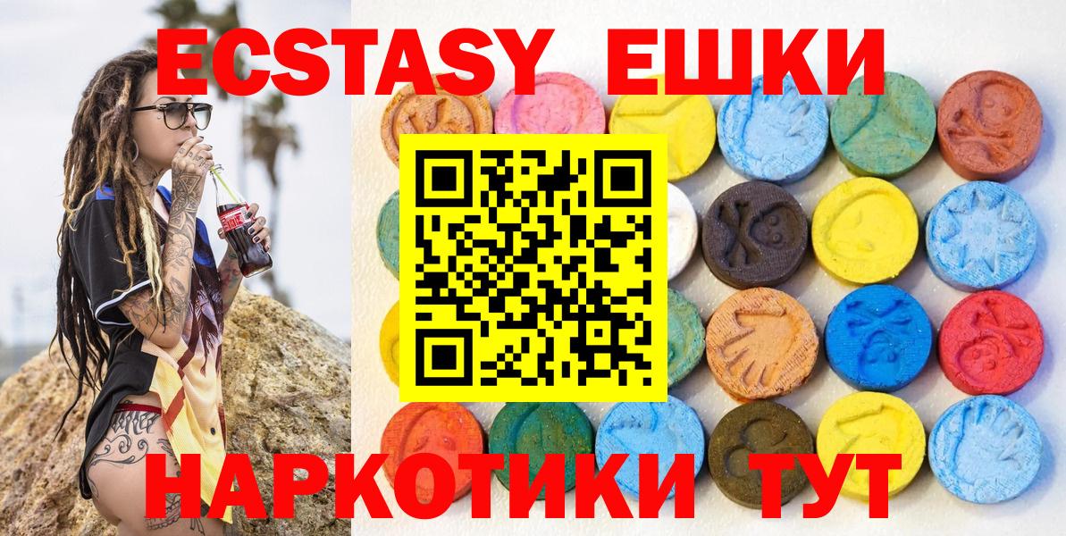 Экстази 250 мг Назрань