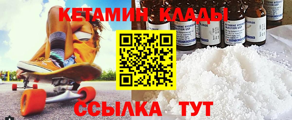 КЕТАМИН ketamine Назрань
