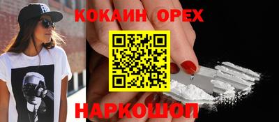 кокаин премиум Заволжье