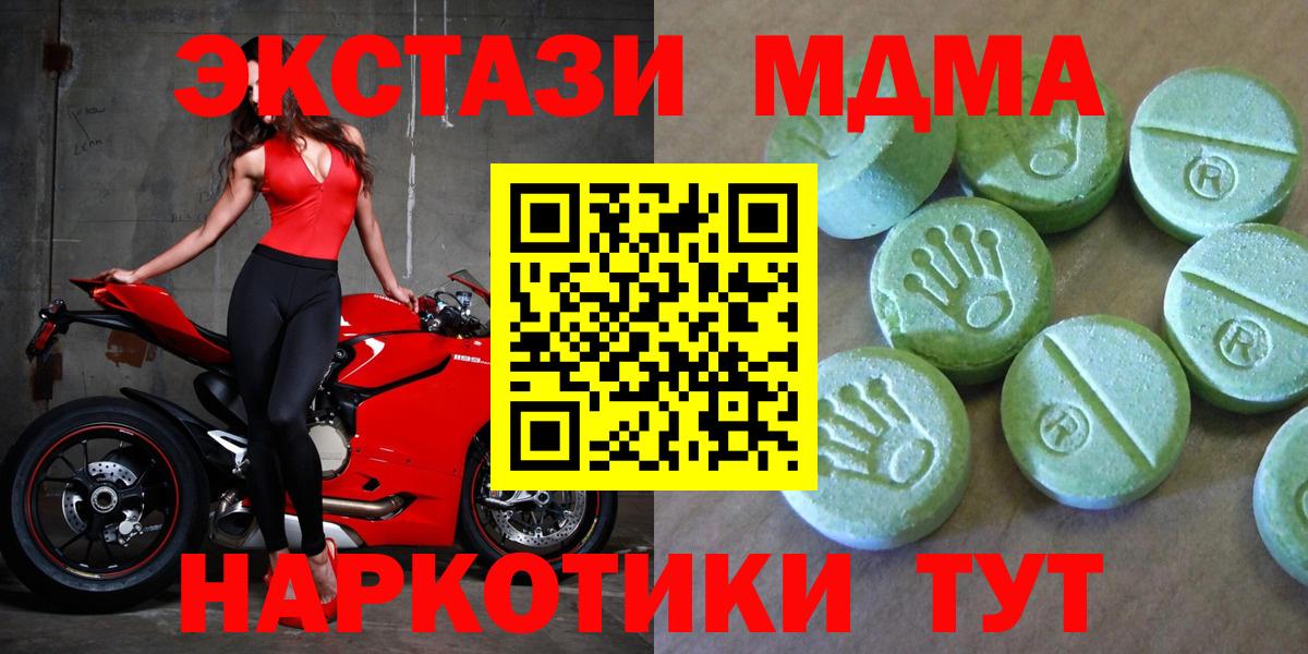 МДМА кристаллы  Вход с VPN  MDMA Molly  MDMA  Назрань 