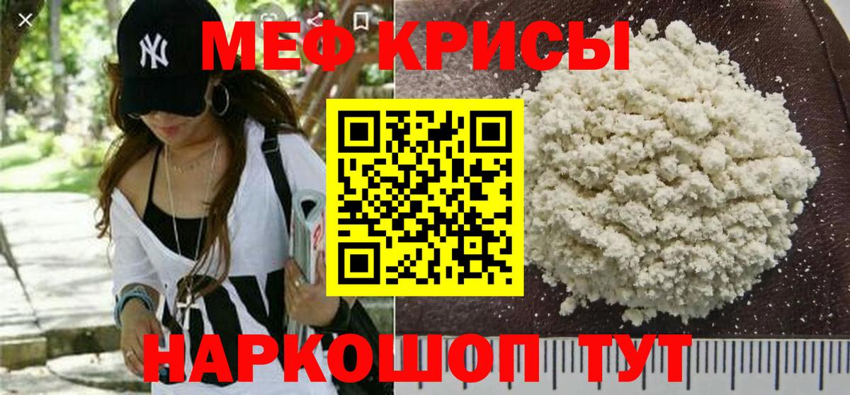 МЕФ мука Назрань