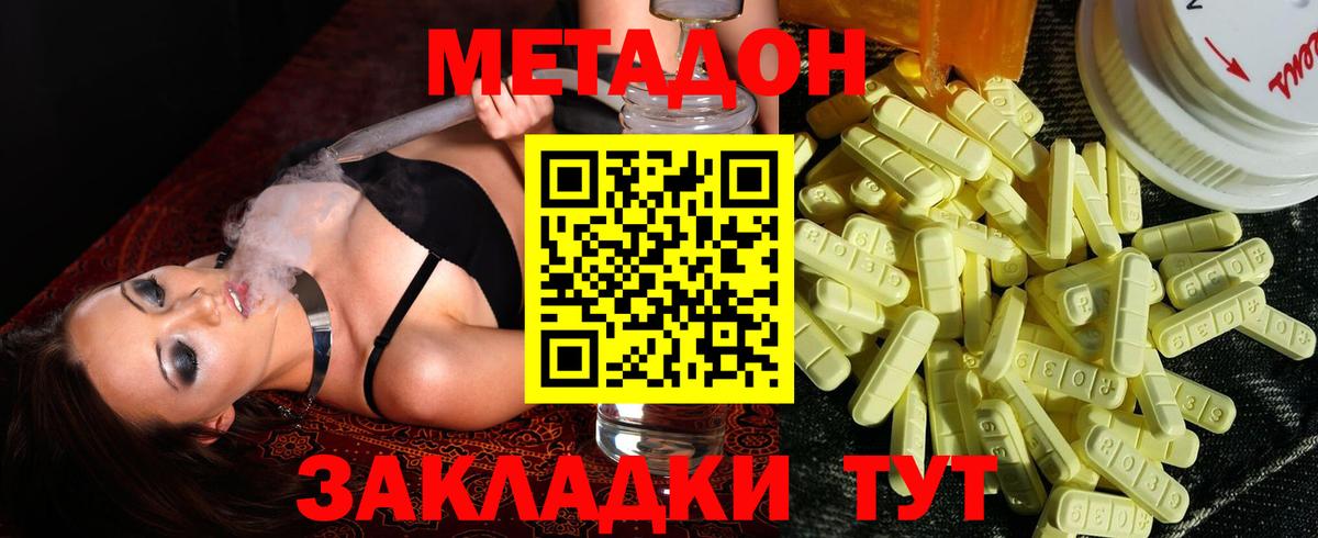 Назрань  МЕТАДОН мёд  Вход с VPN 