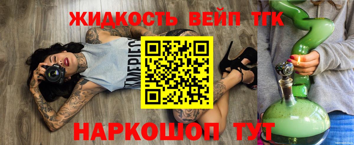 ТГК THC oil  Вход с VPN  Назрань 