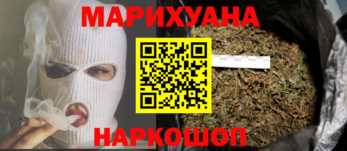 Назрань  Шишки марихуана семена  Канабис Ganja  Каннабис конопля  Вход с VPN 
